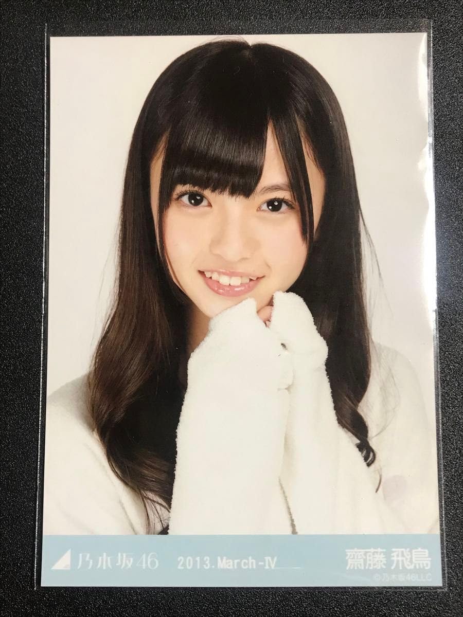 乃木坂46 - 乃木坂46 生写真 齋藤飛鳥 ニットセットアップ 3種コンプ Amazon.co.jp: 乃木坂46 生写真 齋藤飛鳥 卒コンT 3種コンプ